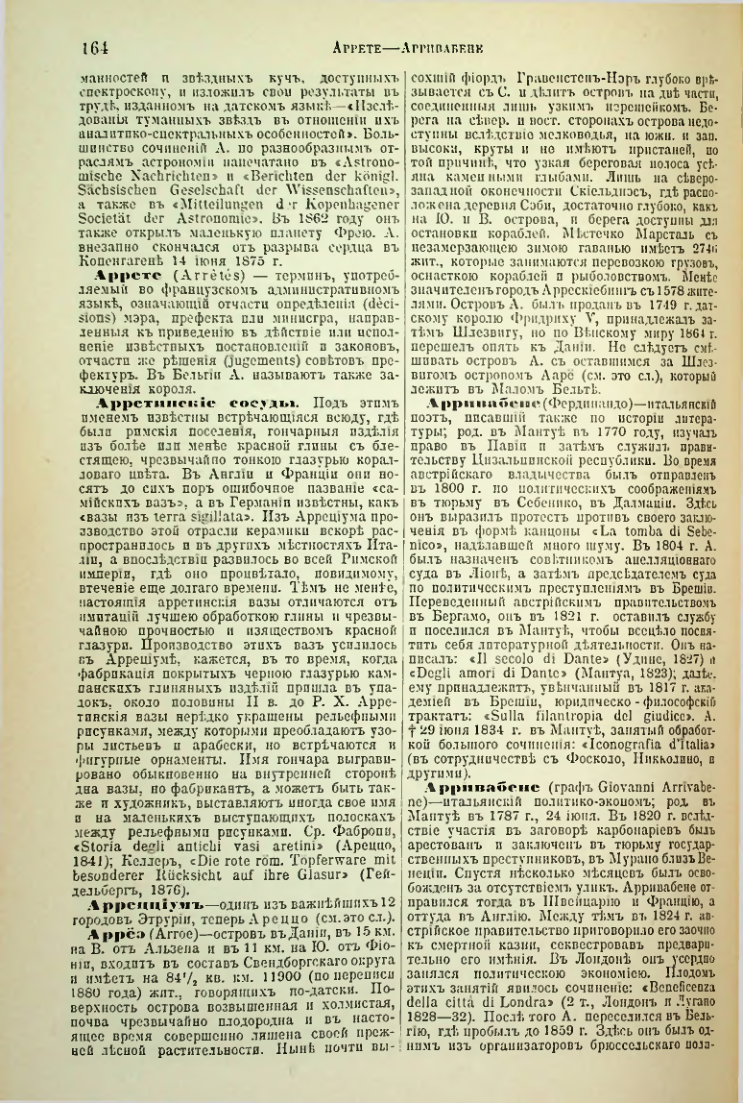 Страница 170