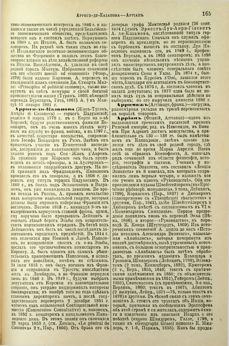 Страница 171