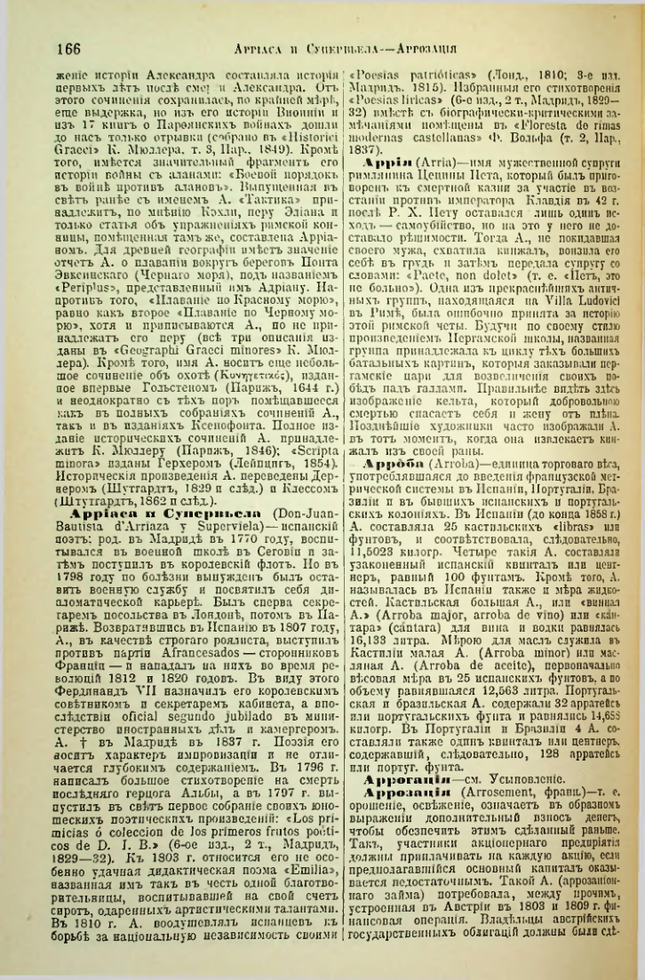 Страница 172