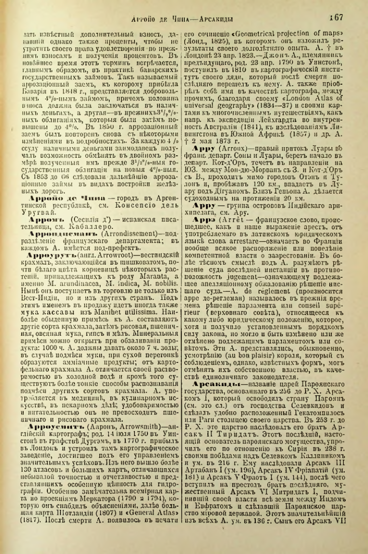 Страница 173