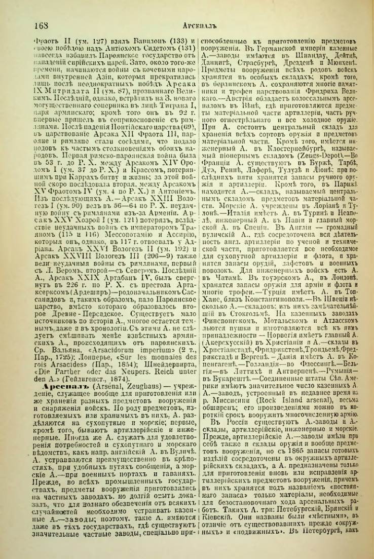 Страница 174