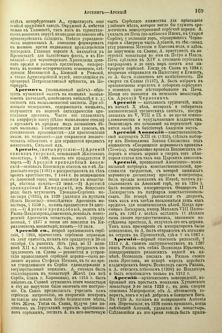 Страница 175