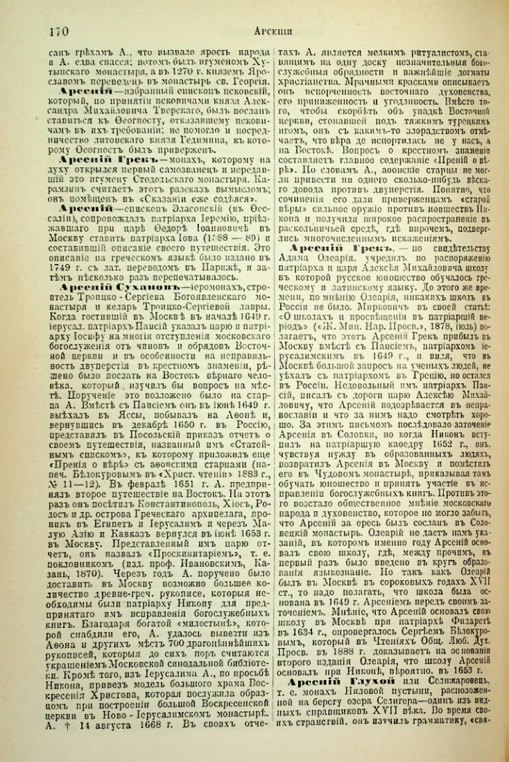 Страница 176