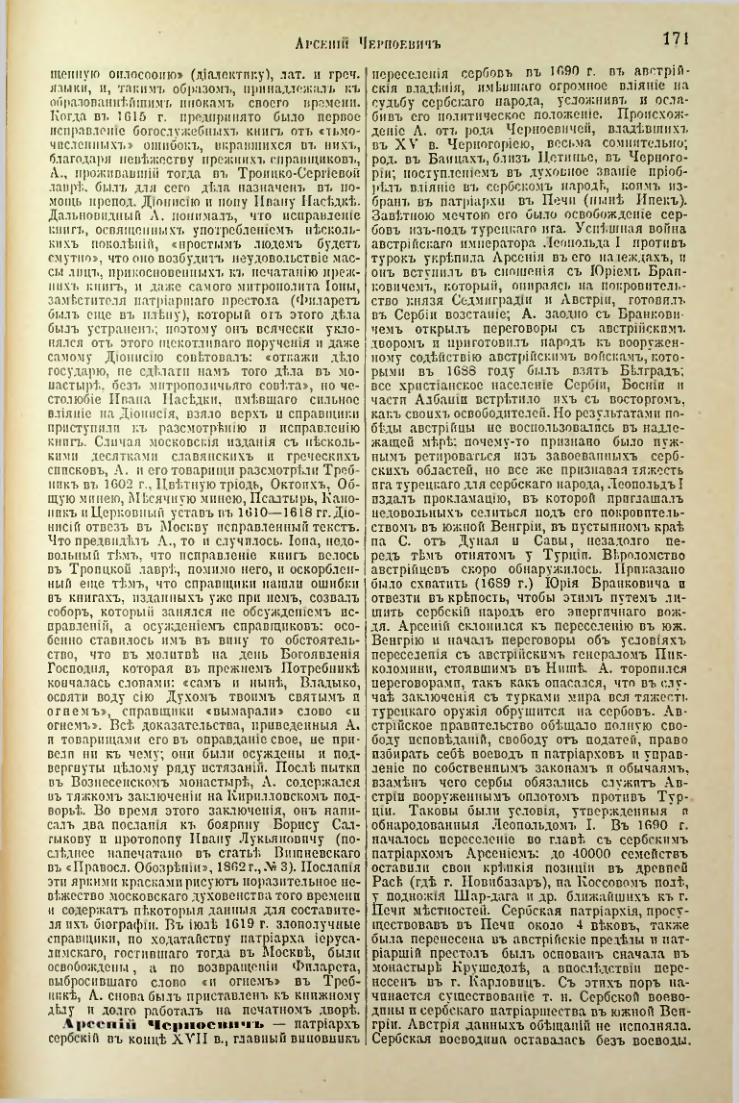 Страница 177