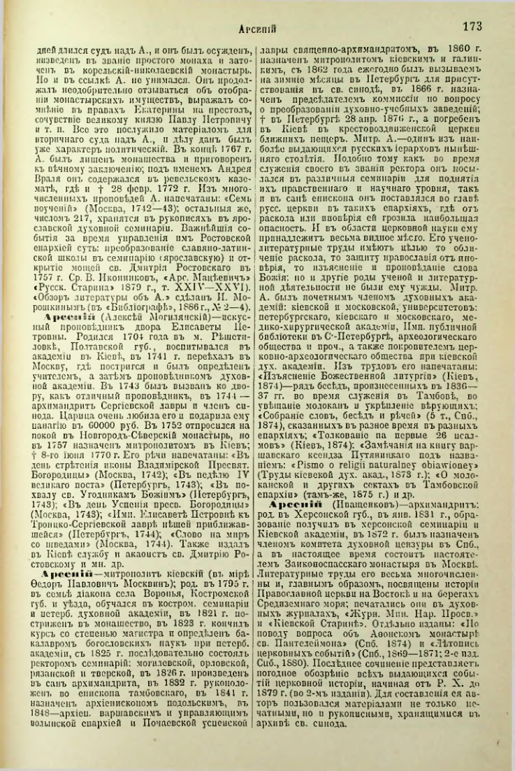 Страница 179