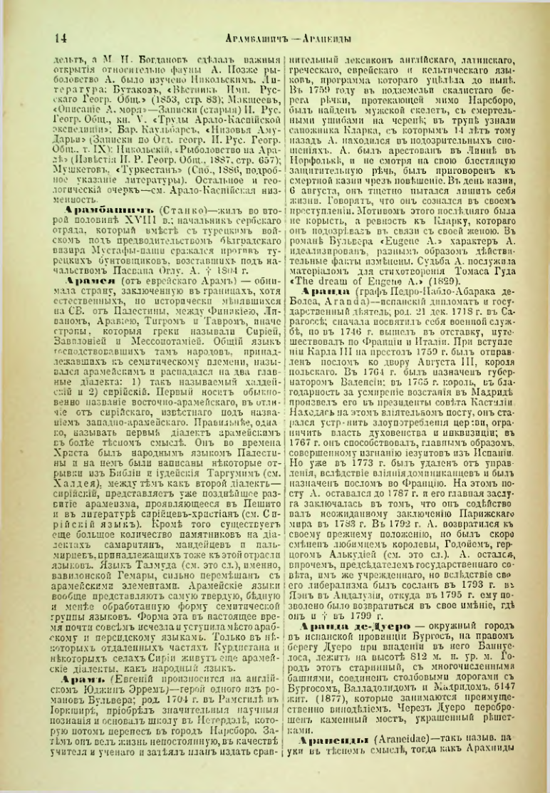Страница 18