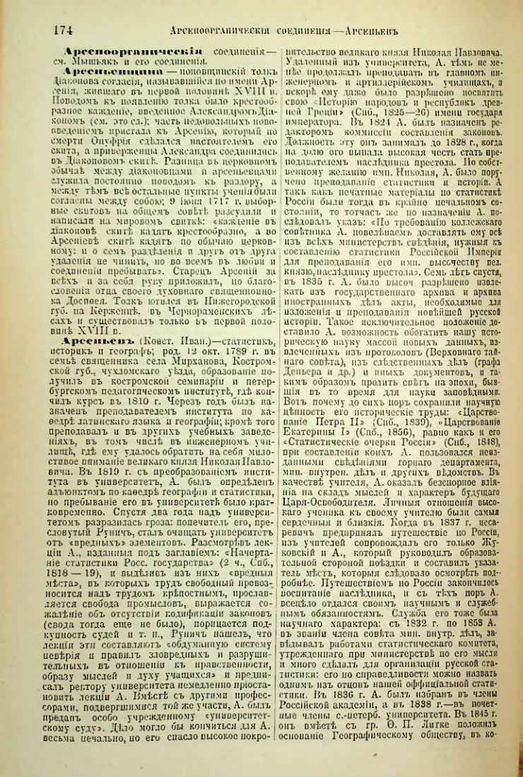 Страница 180