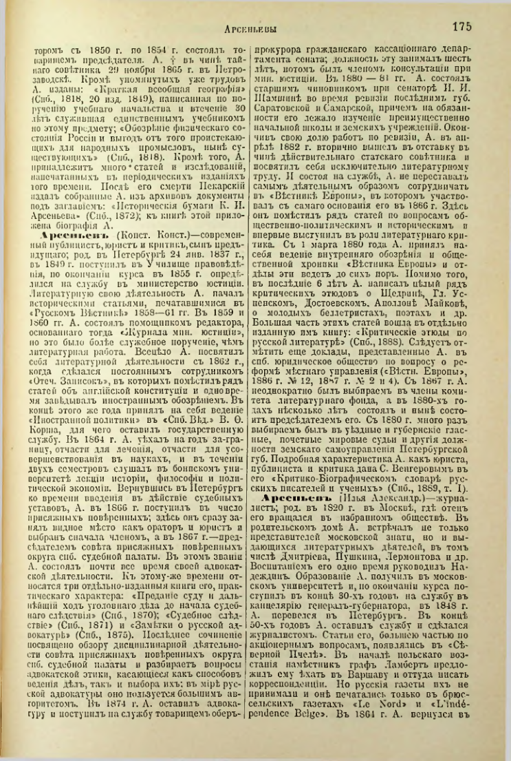 Страница 181
