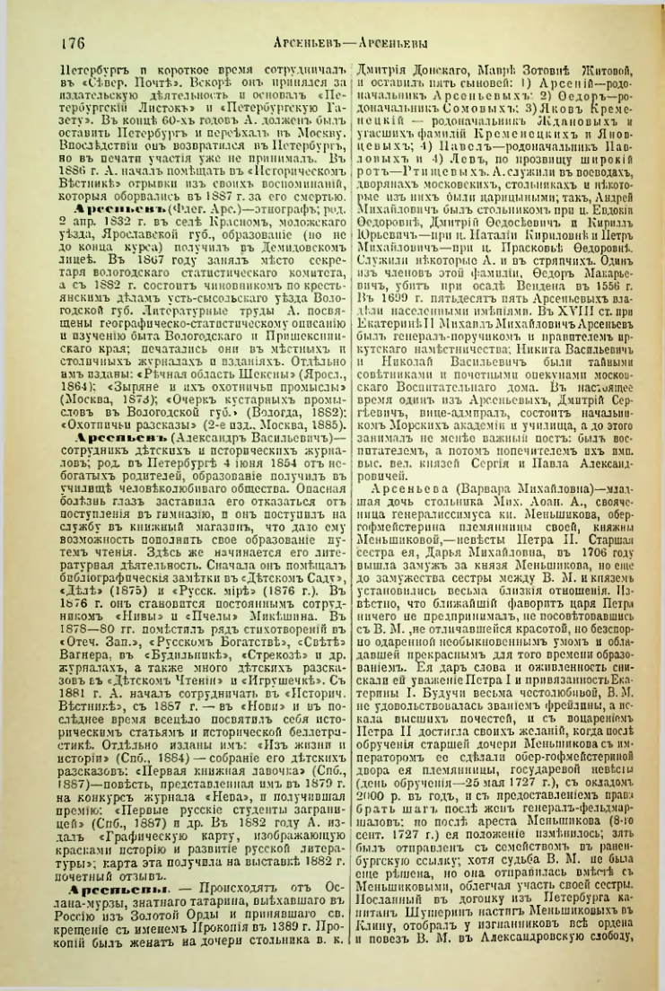Страница 182