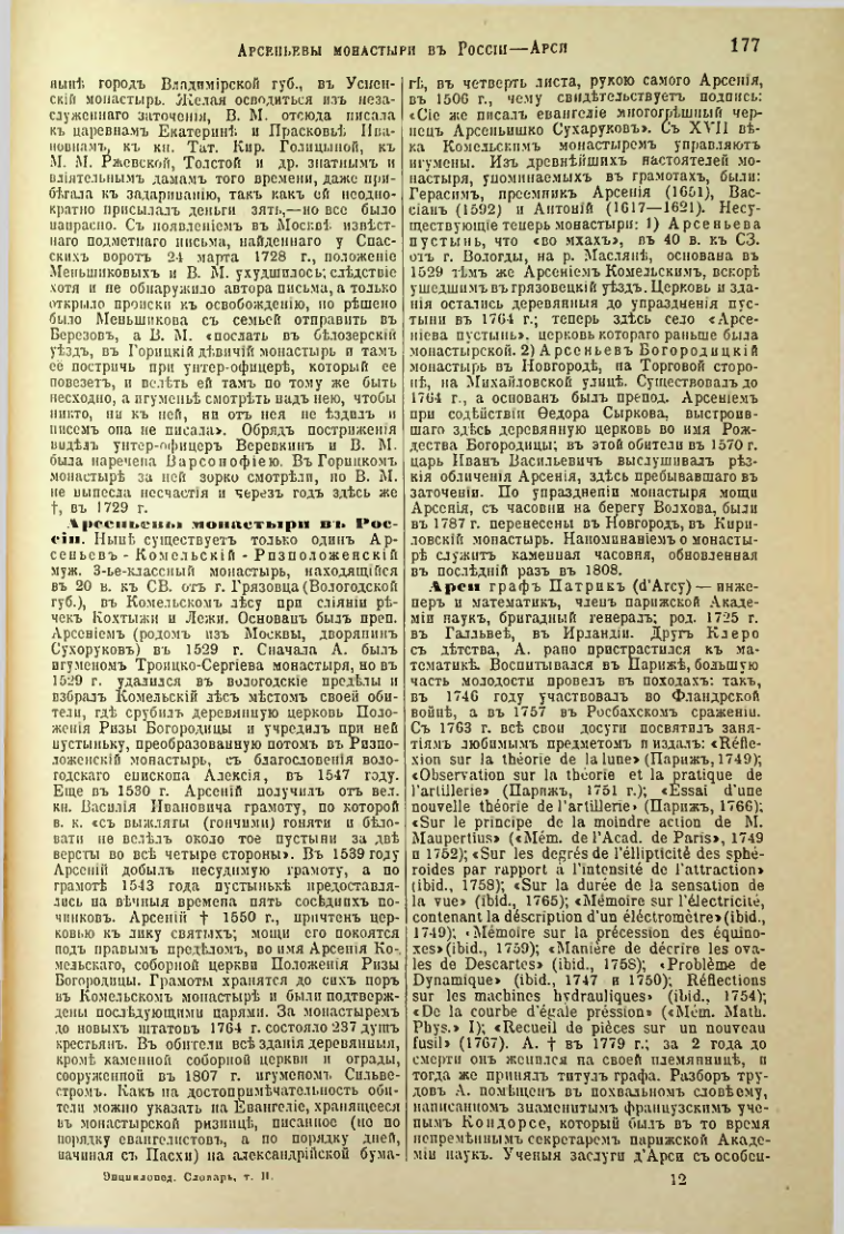 Страница 183
