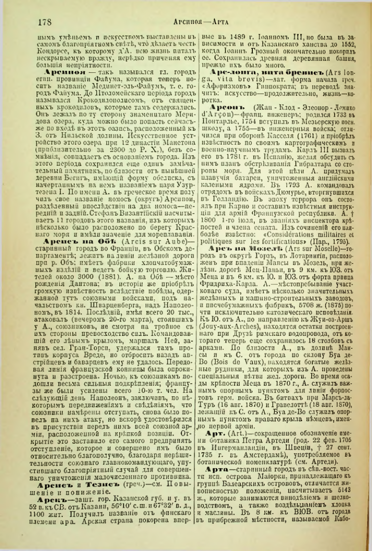 Страница 184