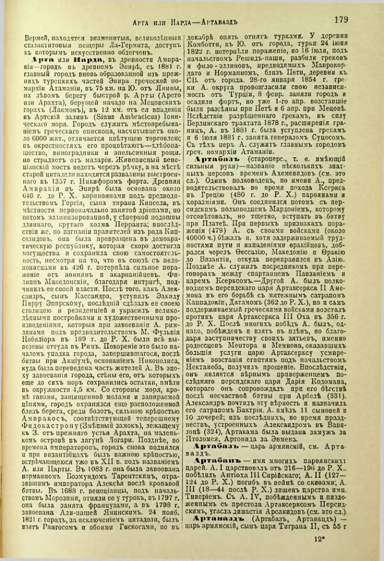 Страница 185