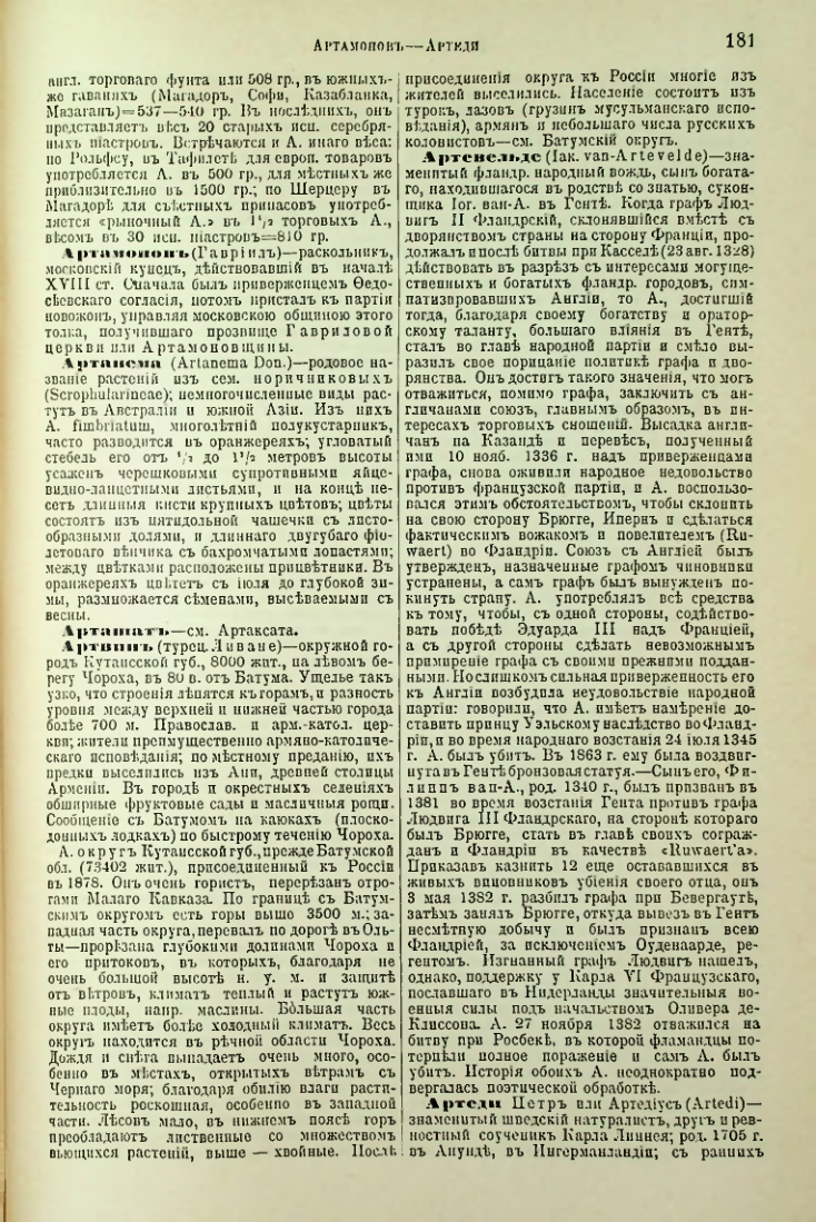 Страница 187