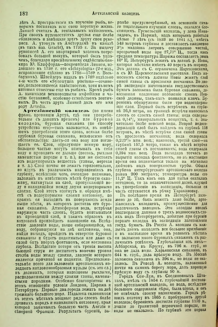 Страница 188
