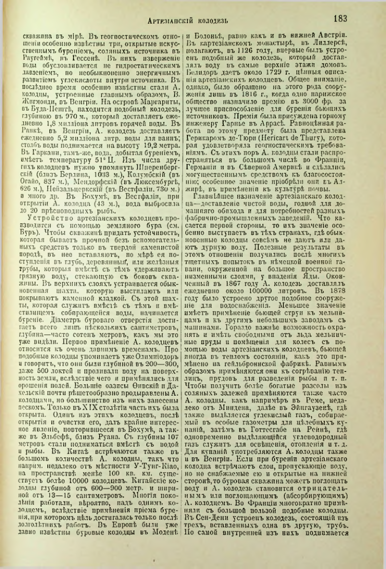 Страница 189