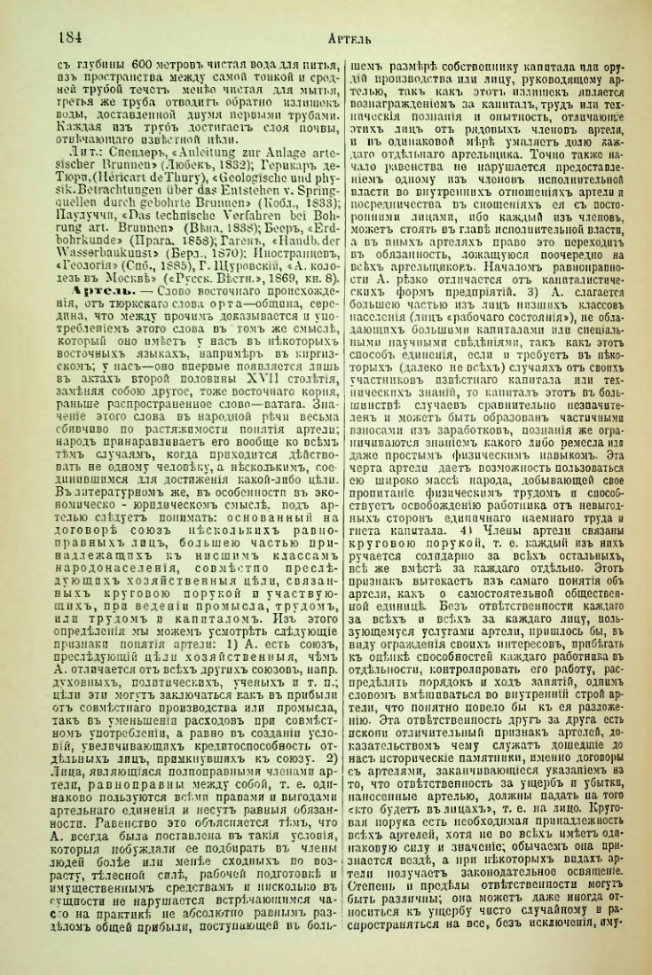 Страница 190