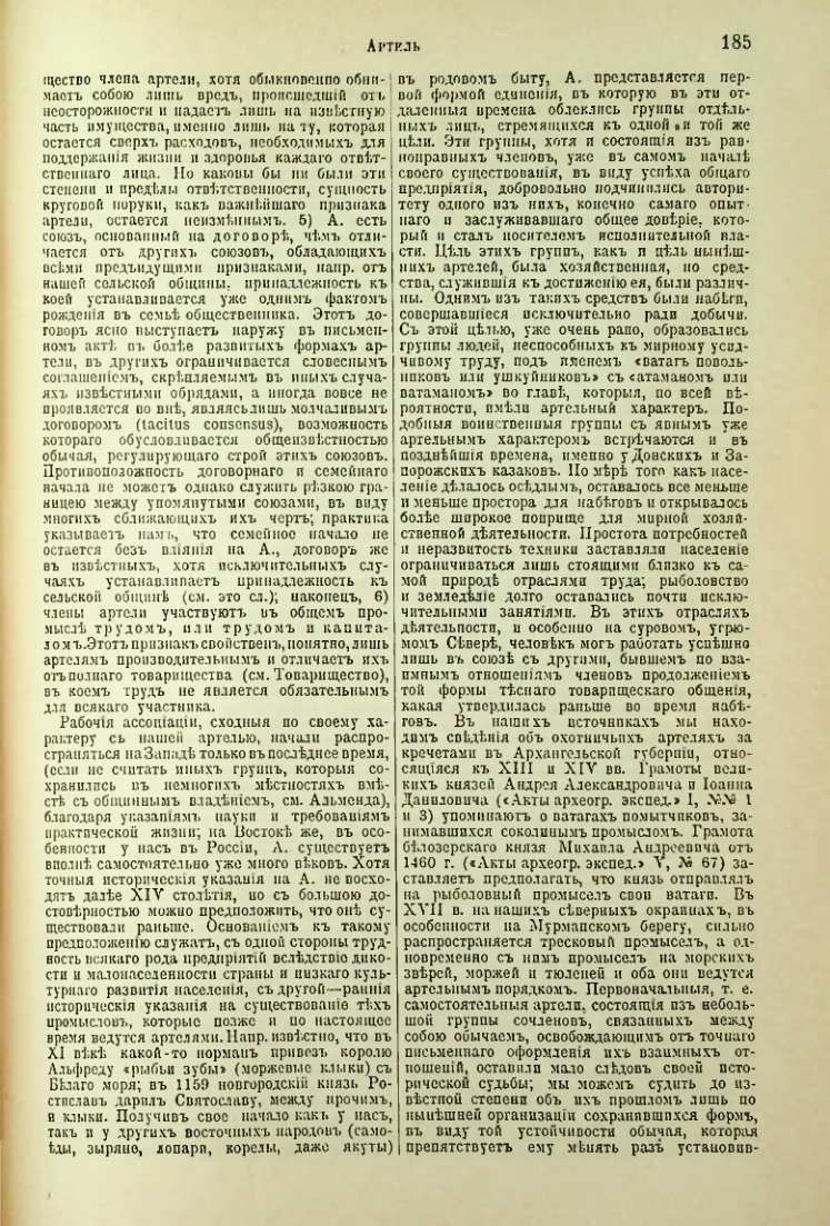 Страница 191