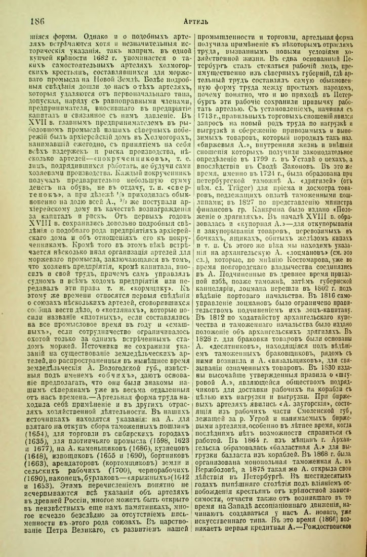 Страница 192