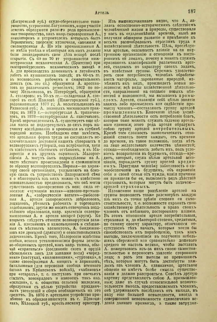 Страница 193