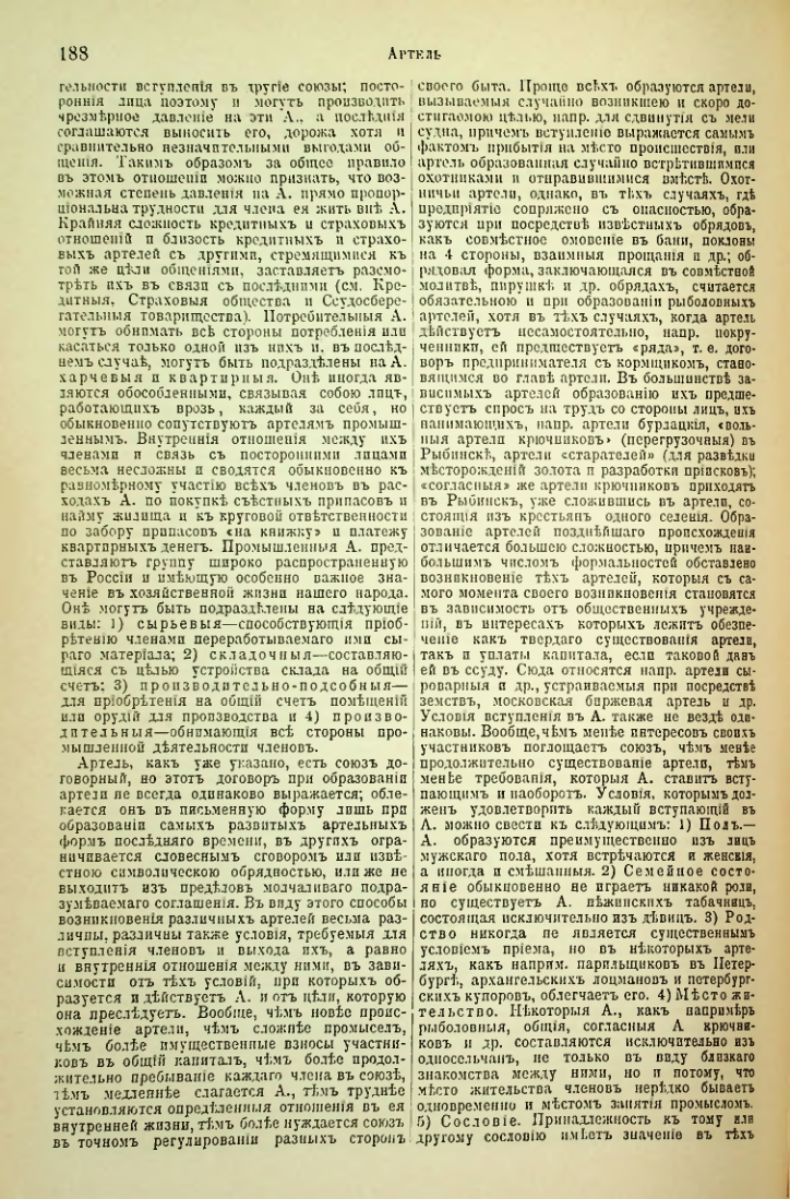 Страница 194