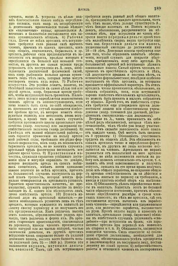 Страница 195
