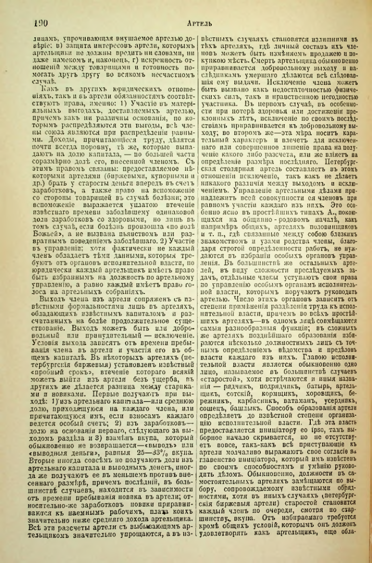 Страница 196
