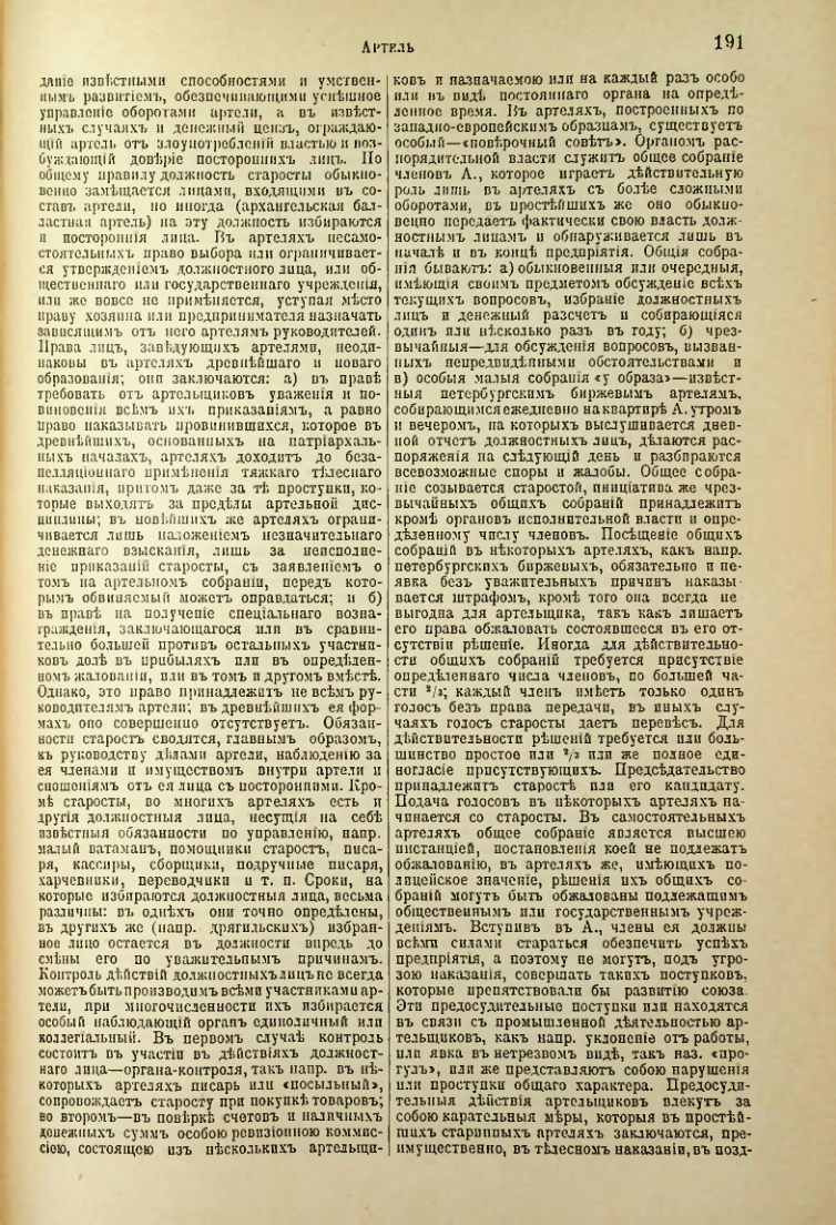 Страница 197