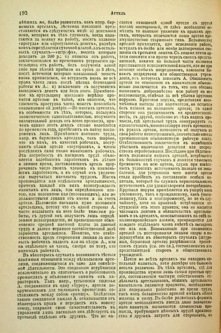 Страница 198