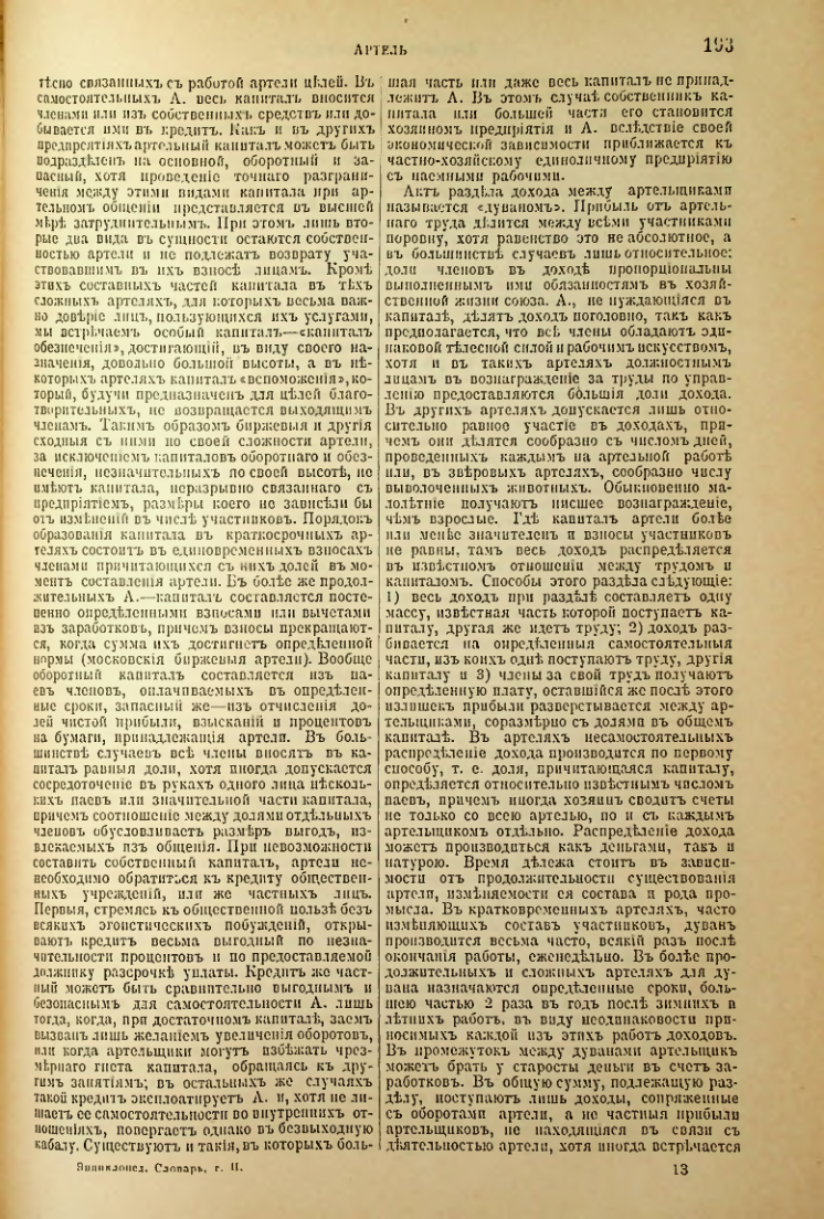 Страница 199