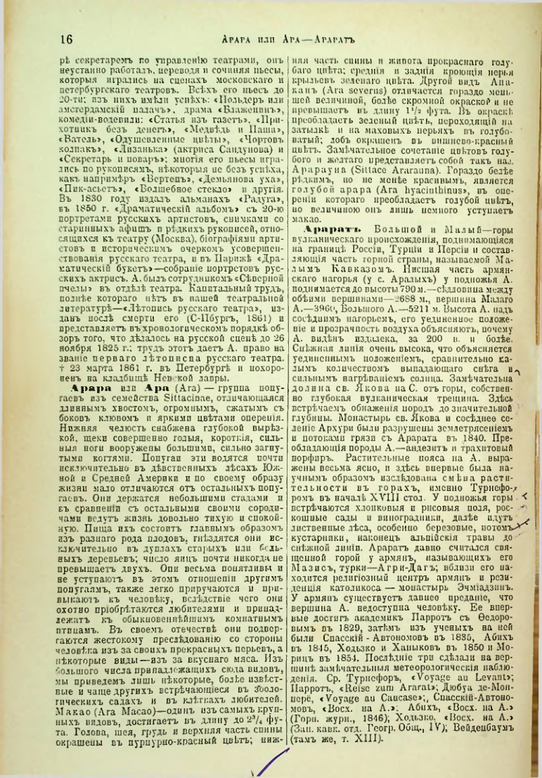 Страница 20