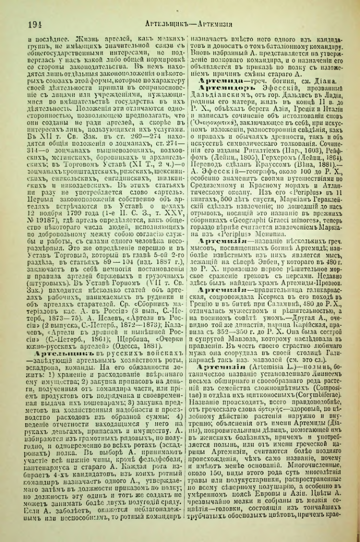 Страница 200
