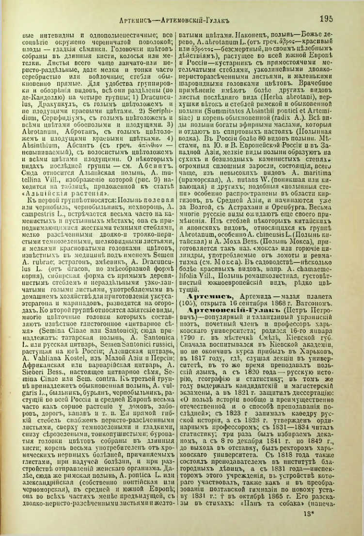 Страница 201