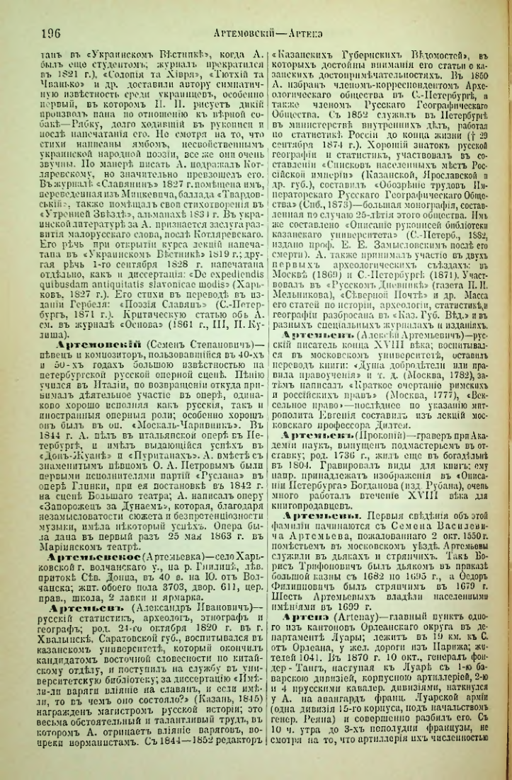 Страница 202