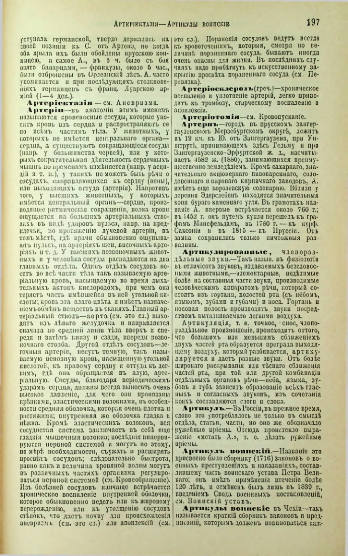 Страница 203