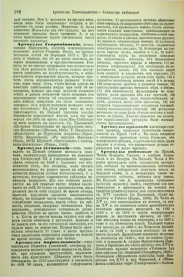 Страница 204