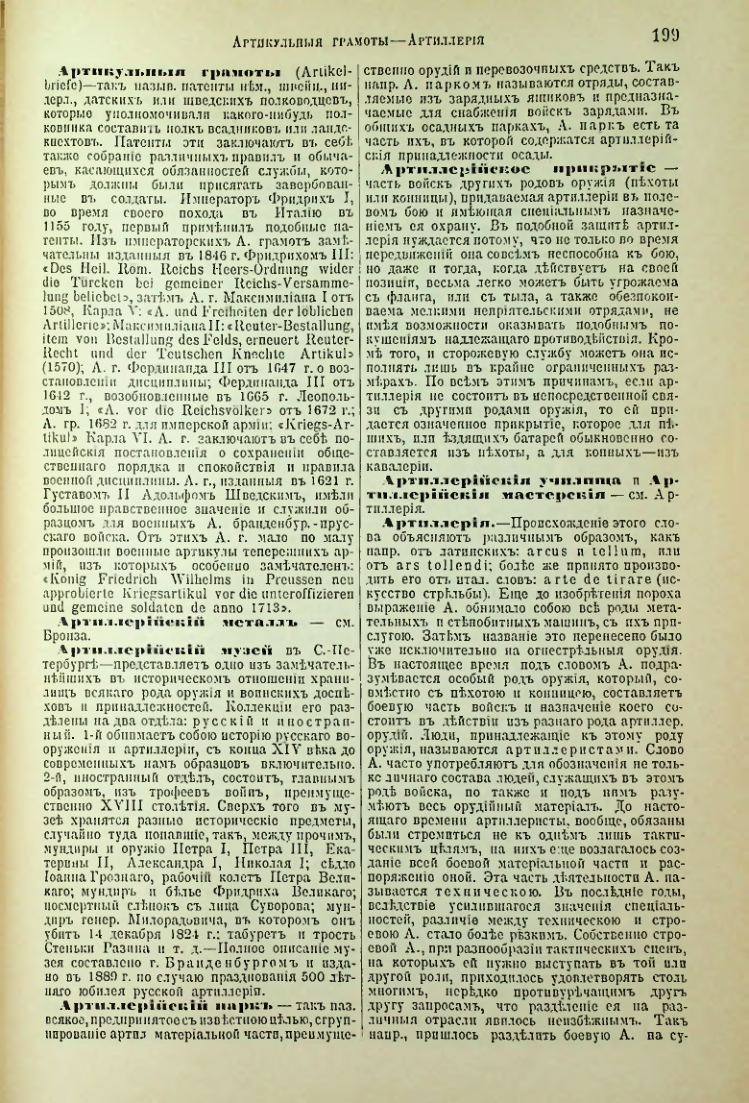 Страница 205