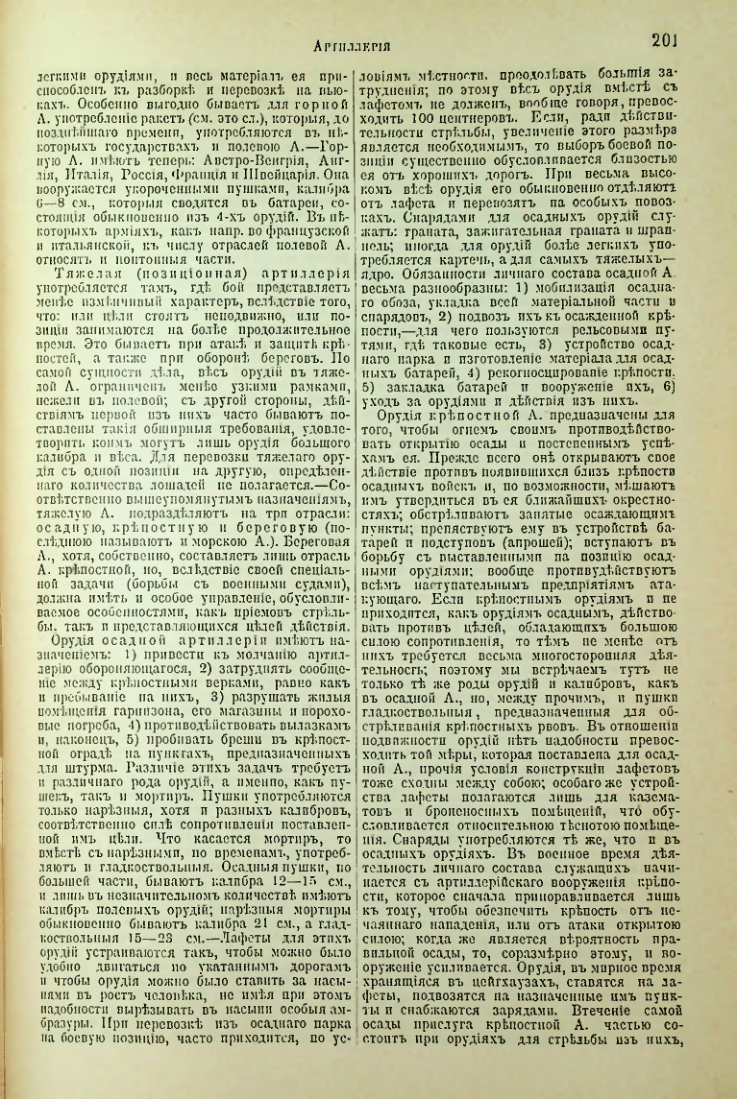 Страница 207