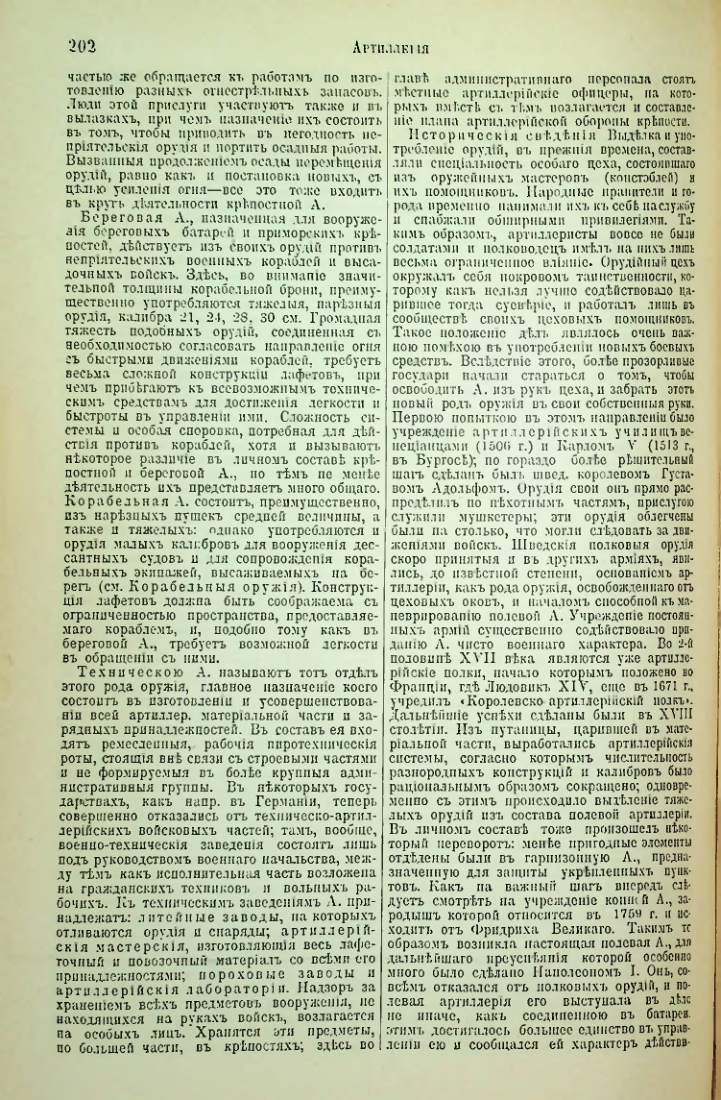 Страница 208