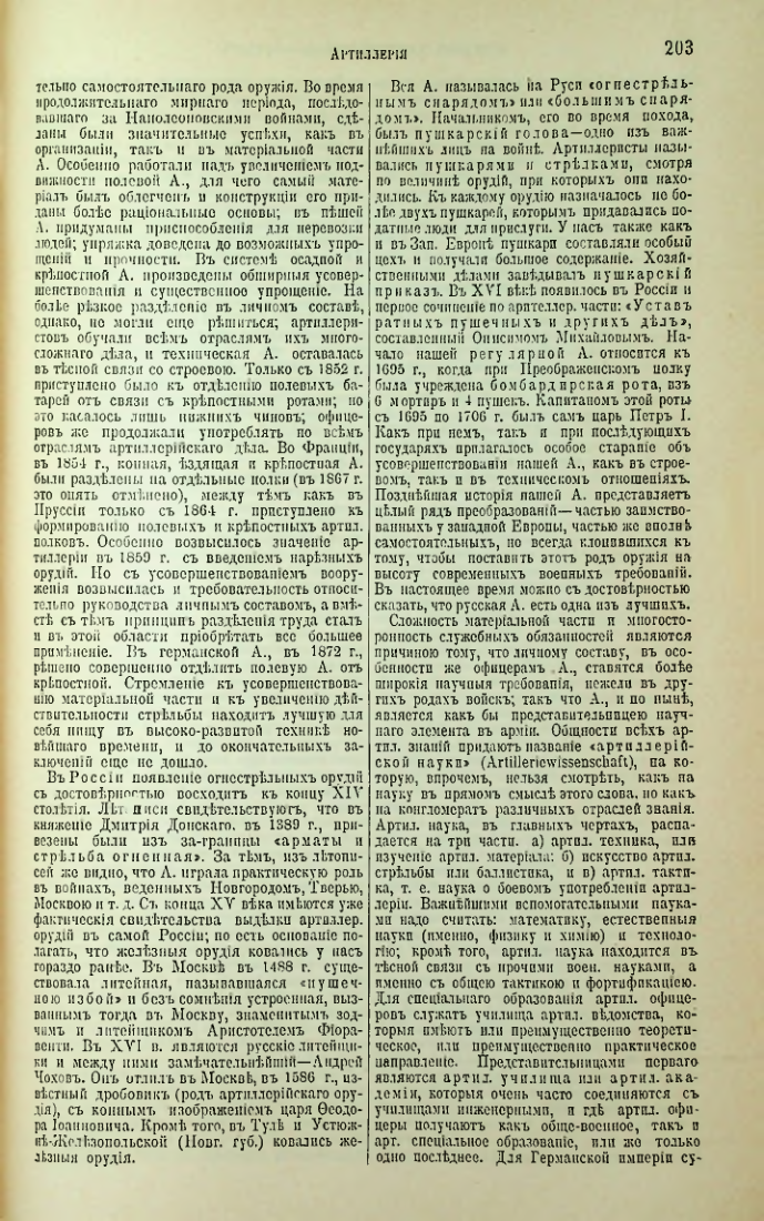 Страница 209