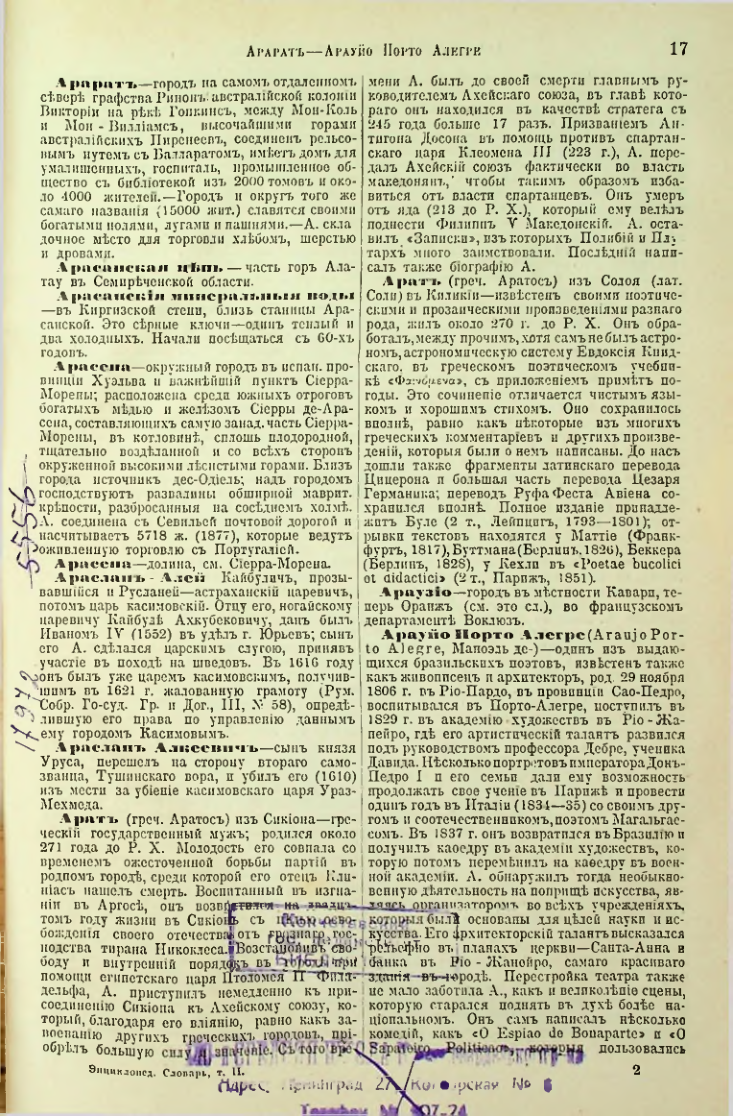 Страница 21