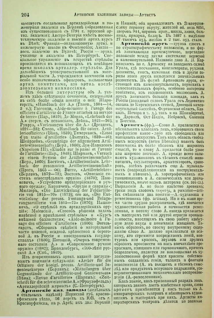 Страница 210