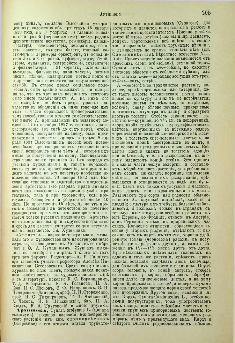 Страница 211