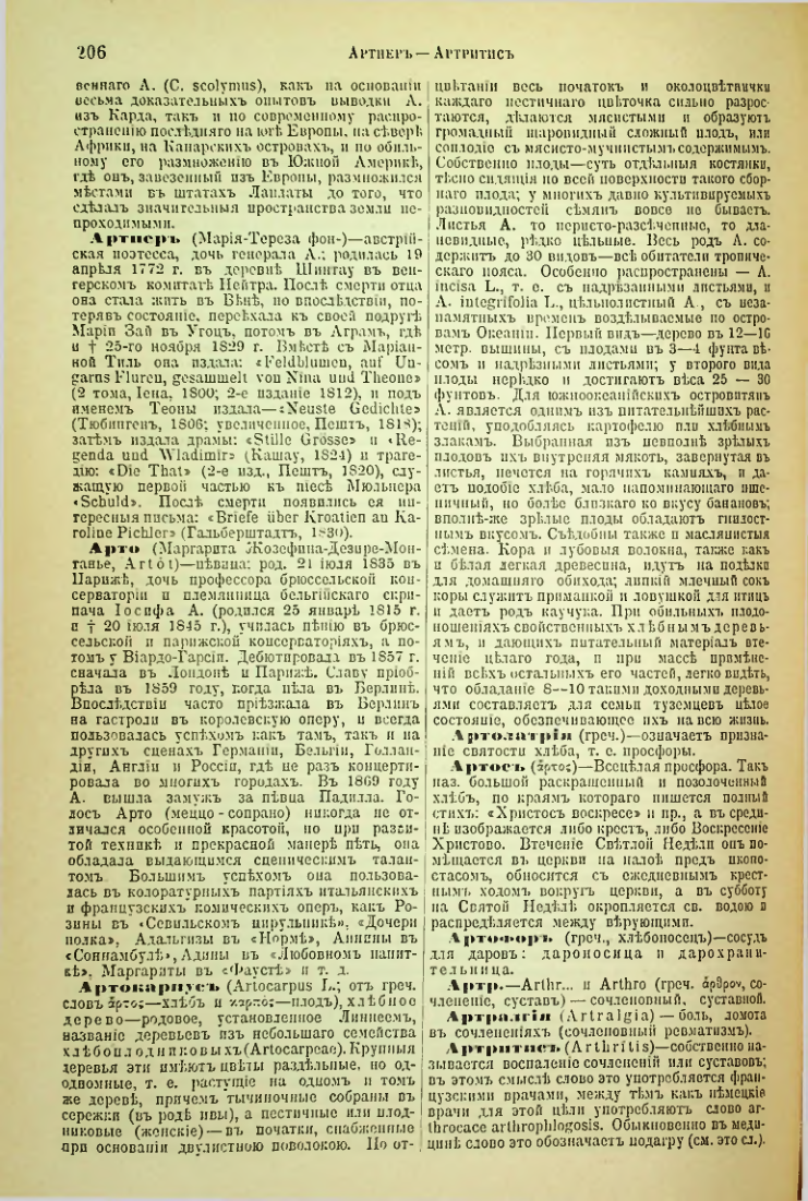 Страница 212