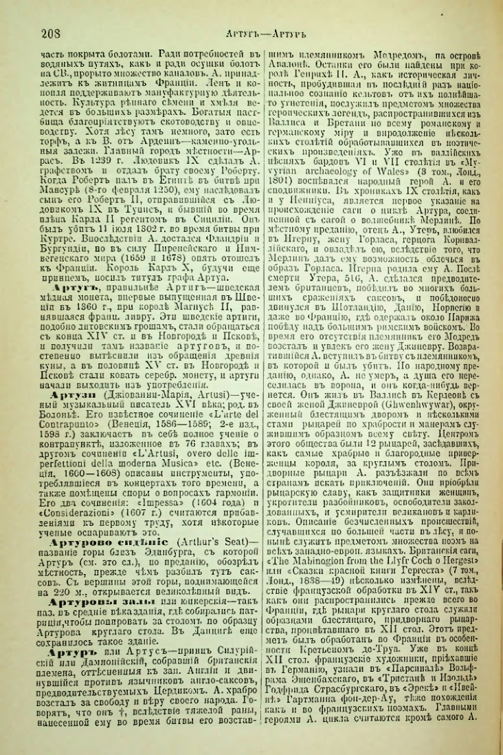 Страница 214