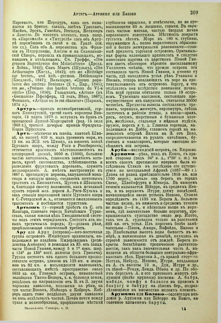 Страница 215