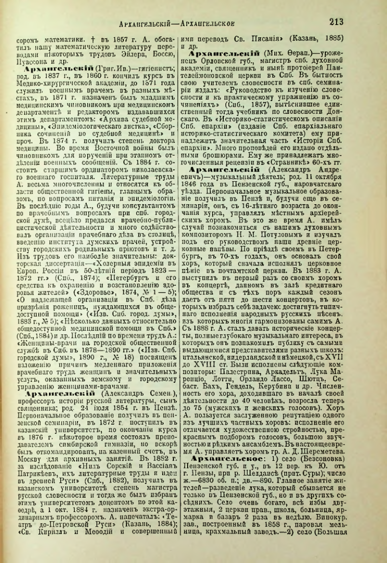 Страница 219