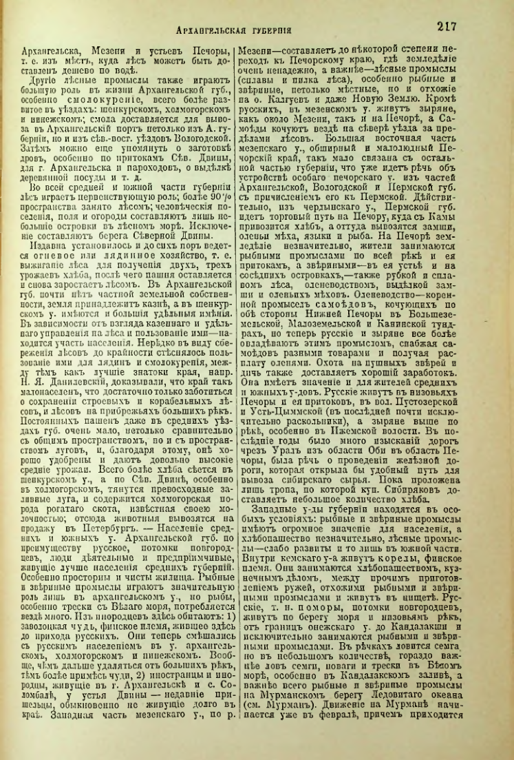 Страница 223