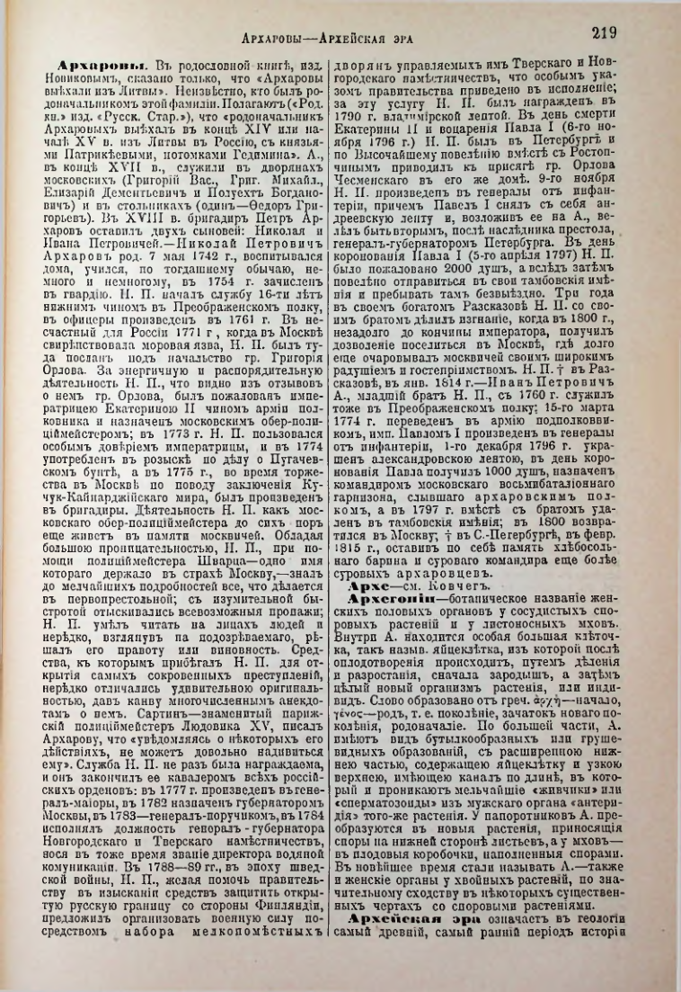 Страница 227