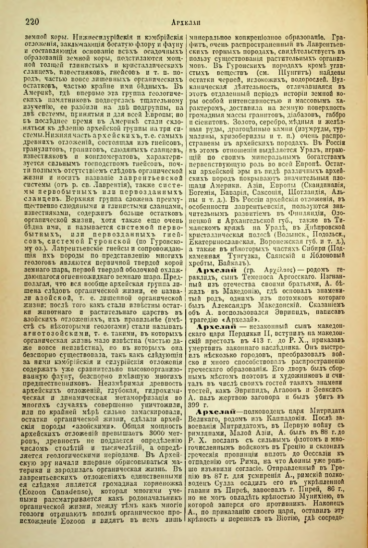 Страница 228