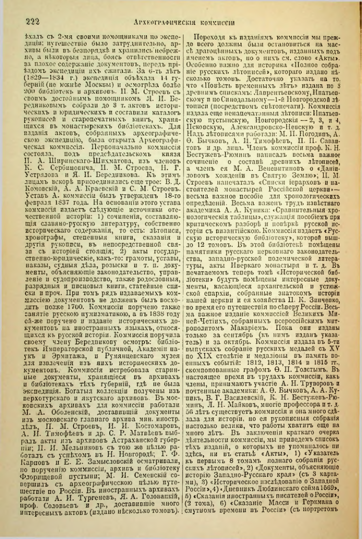 Страница 230
